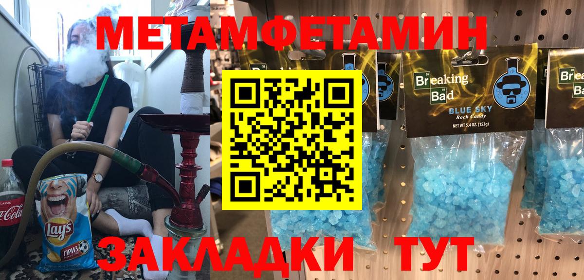Горно-Алтайск  АМФЕТАМИН  Вход с VPN  АМФ 97% 