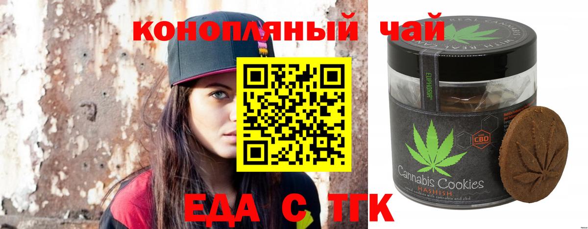 Canna-Cookies конопля  Вход с VPN  Горно-Алтайск 