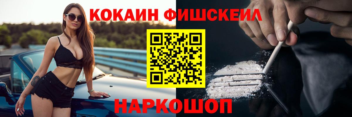 КОКАИН  Вход с VPN  Горно-Алтайск  Cocaine Боливия 