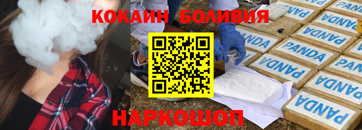 COCAIN 97% Горно-Алтайск