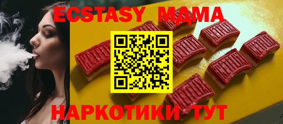 Ecstasy  Вход с VPN  Горно-Алтайск  Экстази TESLA 