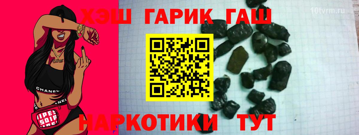 ГАШИШ убойный  Вход с VPN  Горно-Алтайск  ГАШ гарик 
