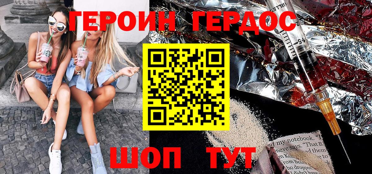 Героин Афган  Вход с VPN  Горно-Алтайск 