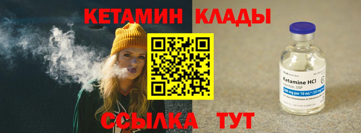Кетамин ketamine  Вход с VPN  КЕТАМИН VHQ  Горно-Алтайск 