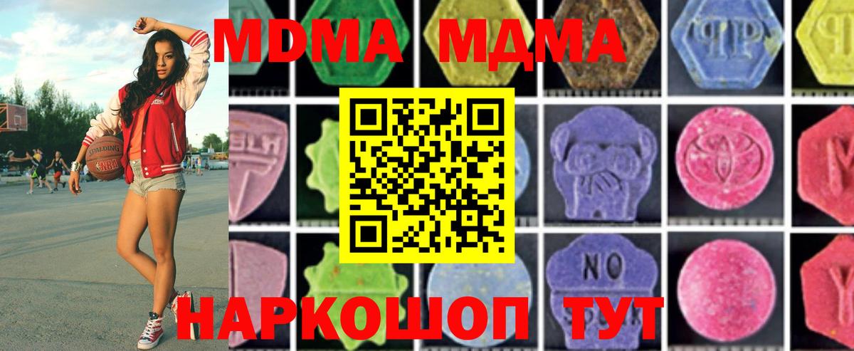МДМА молли Горно-Алтайск
