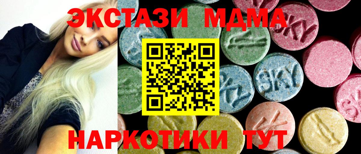 MDMA VHQ  Вход с VPN  Горно-Алтайск 
