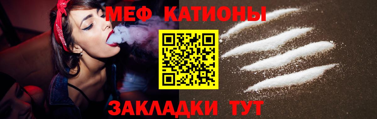 МЕФ  МЯУ-МЯУ кристаллы  Вход с VPN  Мефедрон VHQ  Мефедрон  Горно-Алтайск 