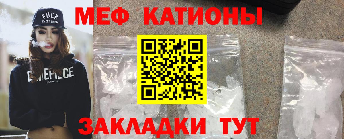 Меф мяу мяу Горно-Алтайск