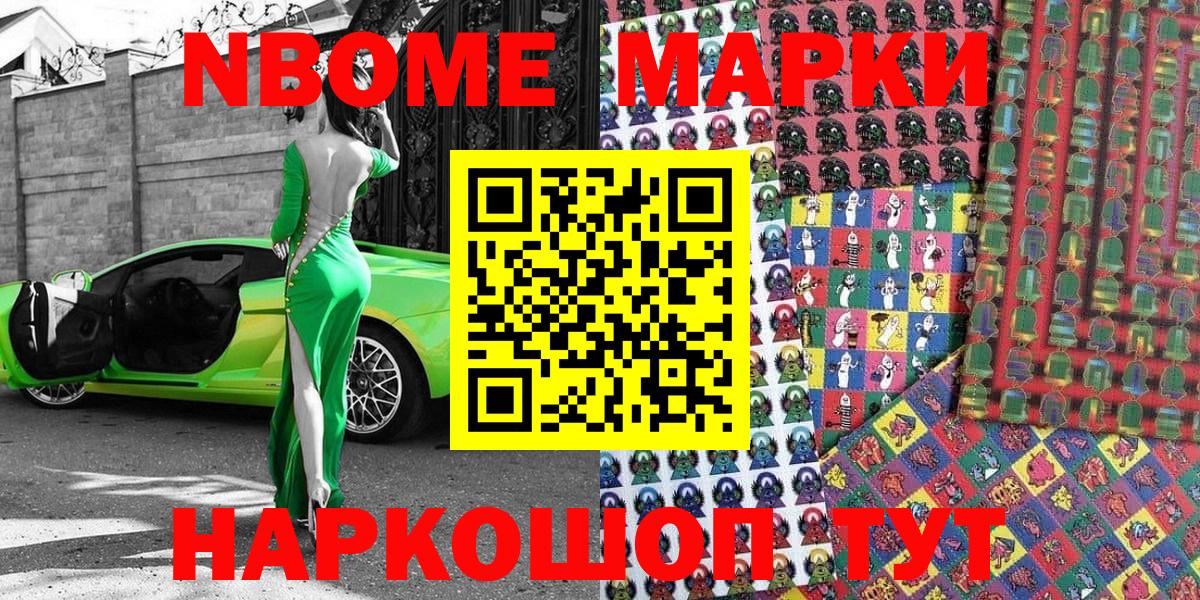 Марки 25I-NBOMe 1500мкг  Вход с VPN  Горно-Алтайск 